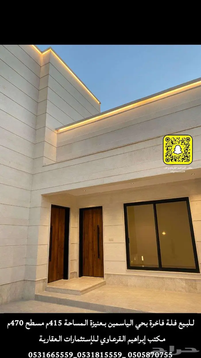 للبيع فيلا جنوب الياسمين بحي الناصرية بعنيزة 2