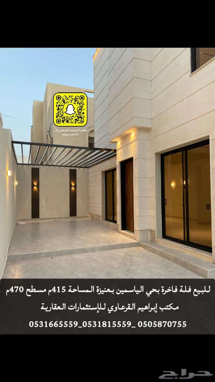 للبيع فيلا جنوب الياسمين بحي الناصرية بعنيزة 1