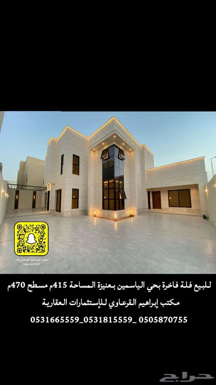 للبيع فيلا جنوب الياسمين بحي الناصرية بعنيزة 4