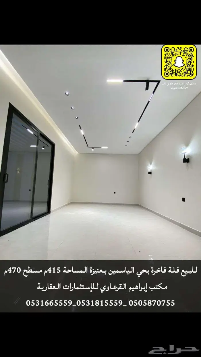 للبيع فيلا جنوب الياسمين بحي الناصرية بعنيزة 7