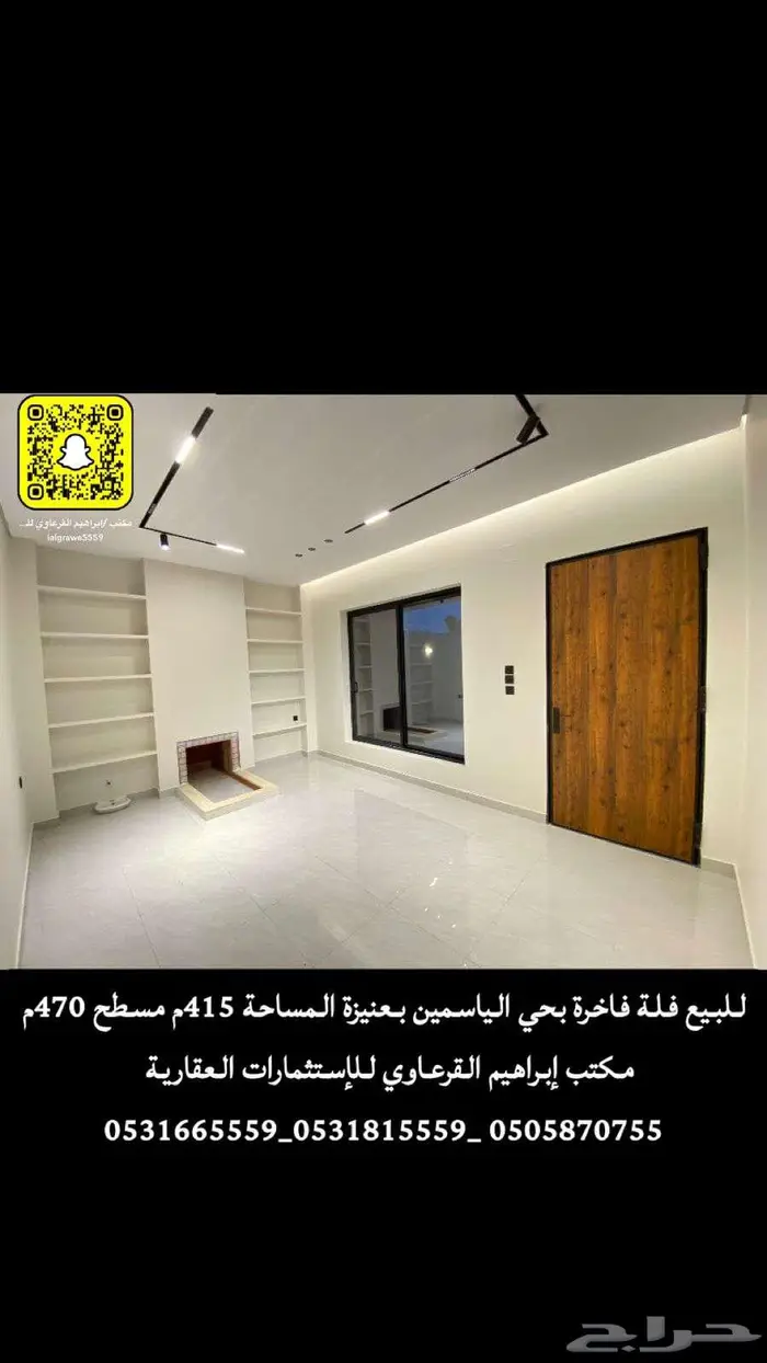 للبيع فيلا جنوب الياسمين بحي الناصرية بعنيزة 5