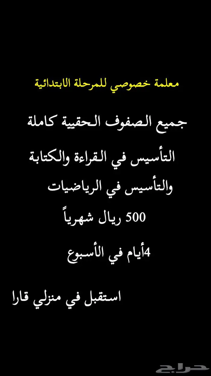 معلمة خصوصي 0