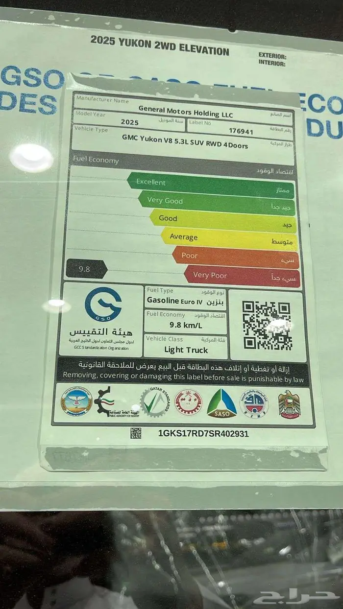 جمس يوكن استاندر بدون دبل قطرى موديل 2025 9