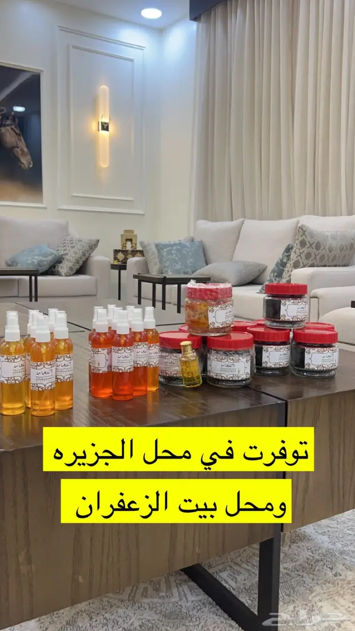 بخور وعطور 5