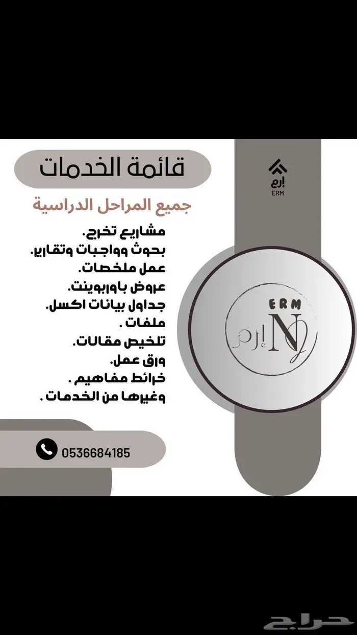 عمل بحوث وواجبات مدرسيه وجامعيه 0