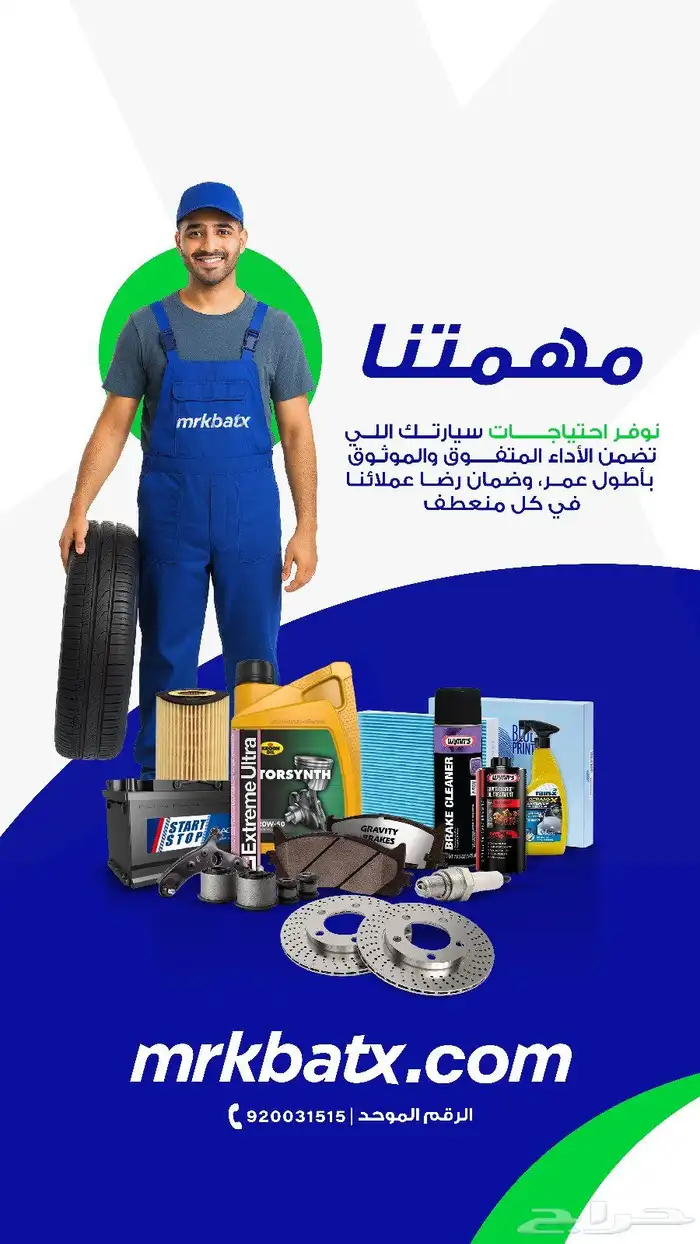 جلد مقصات وايت لاين الأسترالية وضمان 12 شهر للميتسوبيشي وغير 9