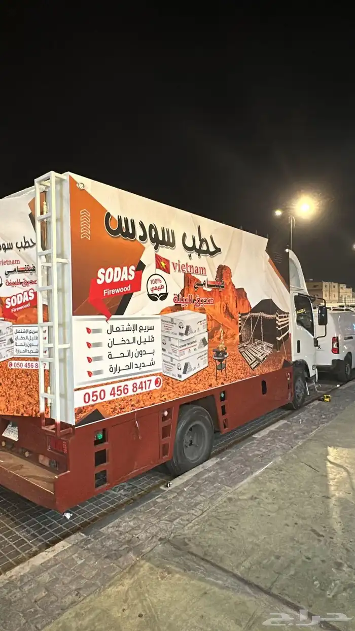 حطب سودس فيتنامي 10 كيلو ضمان ذهبي اذا ماصلحلك مرجع السعر 30 5