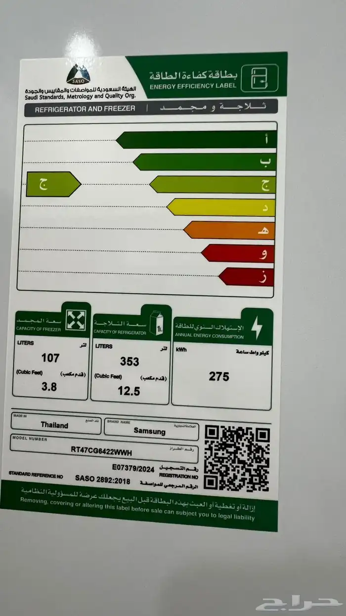 ثلاجه جديده سامسونج 1