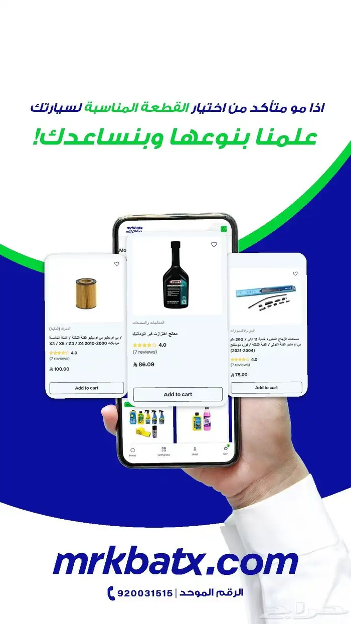 جلد مقصات وايت لاين الأسترالية وضمان 12 شهر للميتسوبيشي وغير 5