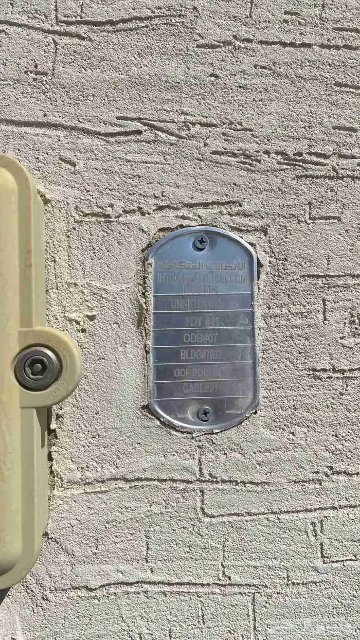 مندوب الألياف البصرية 2