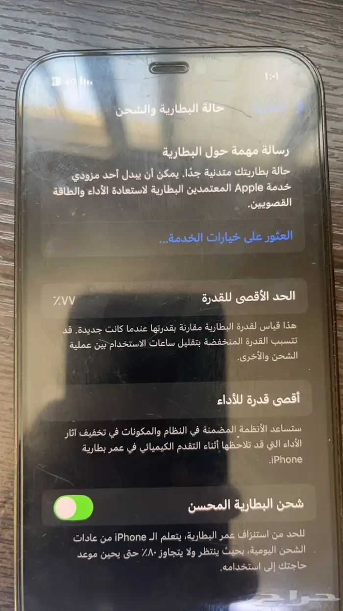 ايفون 12برو 0