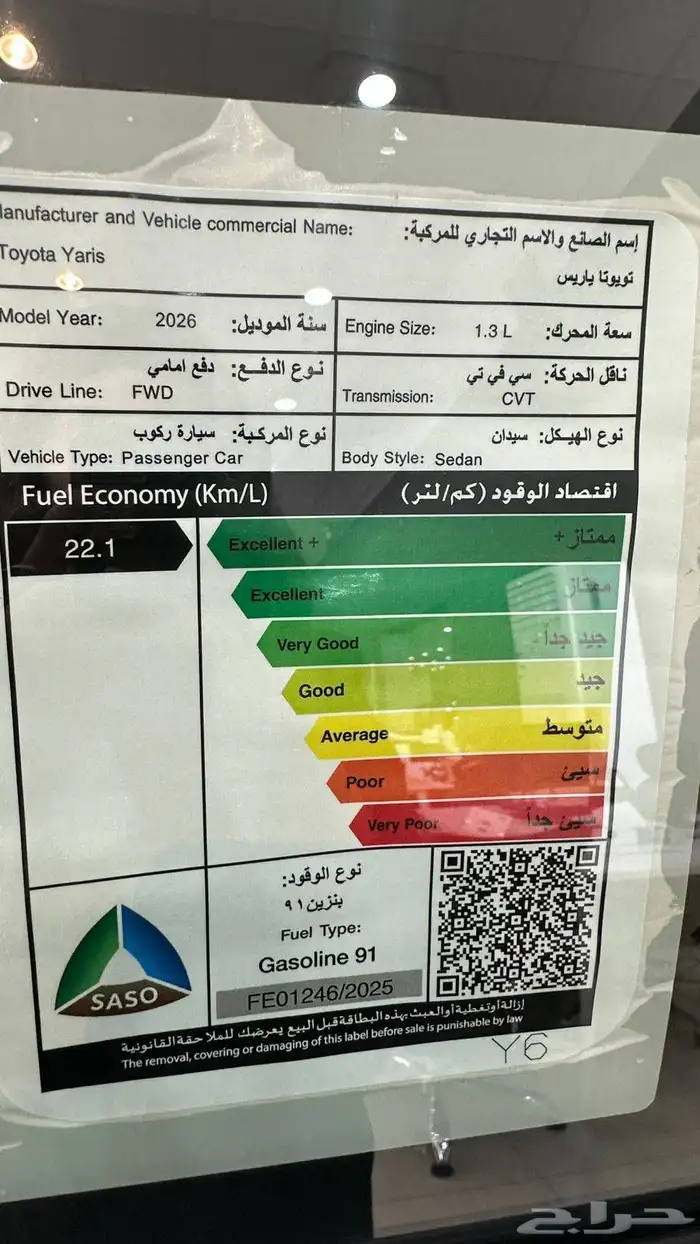تويوتا يارس ستاندرد Y 4