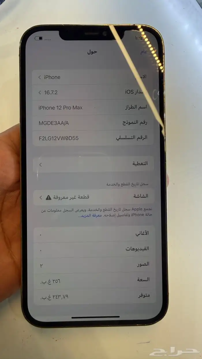 ايفون 12برو ماكس 256G 3