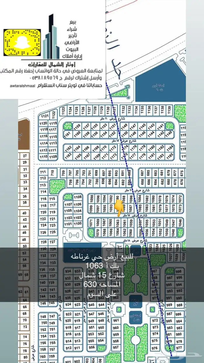 للبيع أراضي 17