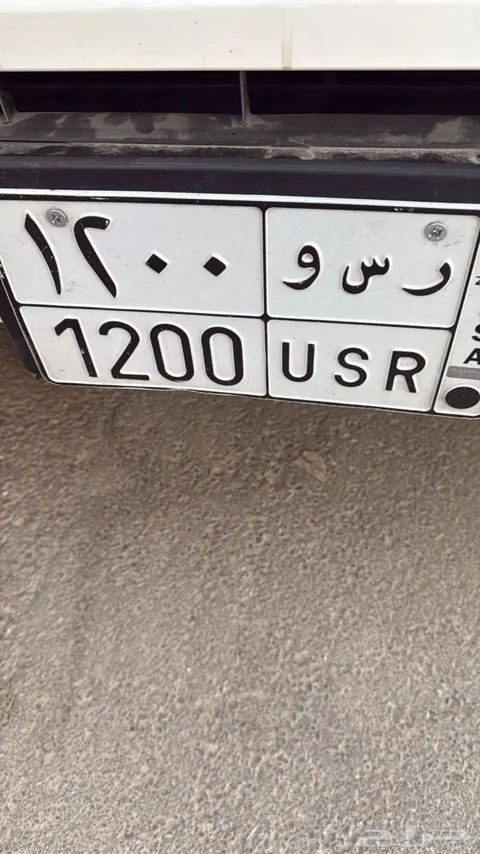 لوحة ر س و 1200 0
