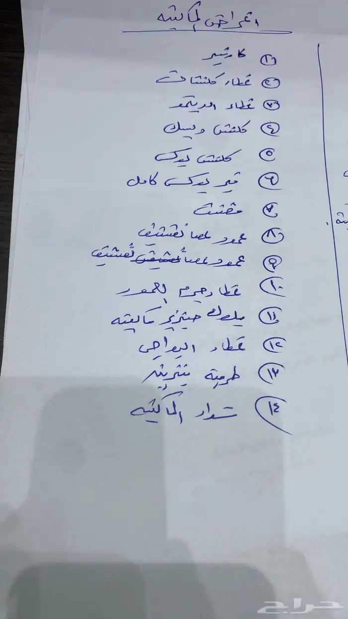 اغراض مكينه 1