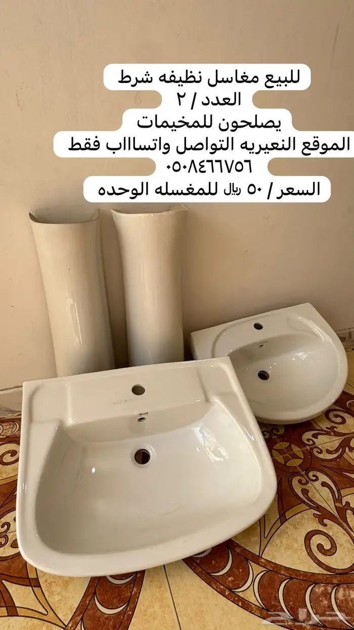 للبيع للبيع 0