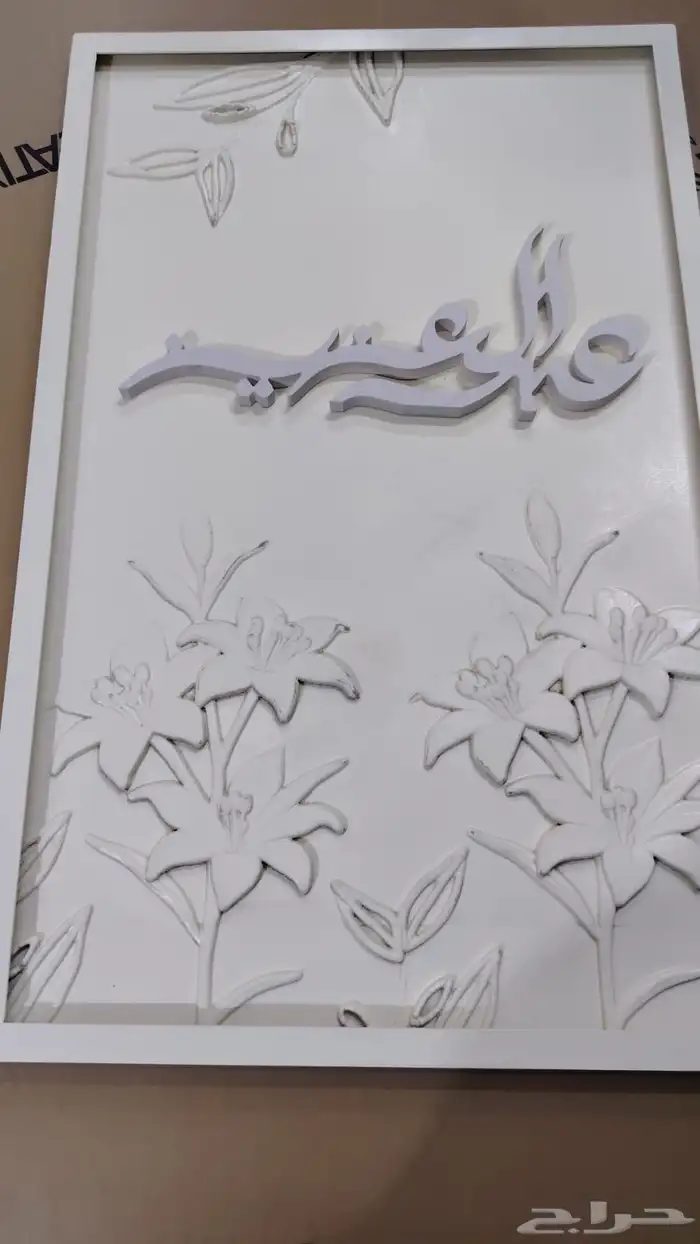 النقش والطباعه علي الخشب والإكليريك 5