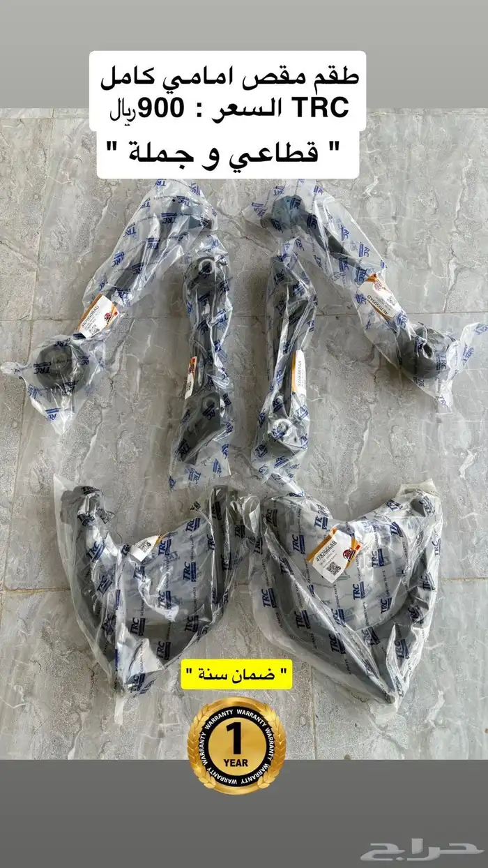 مقص امامي كامل شارجر -شالنجر-كرايسلر 2005-2024 0