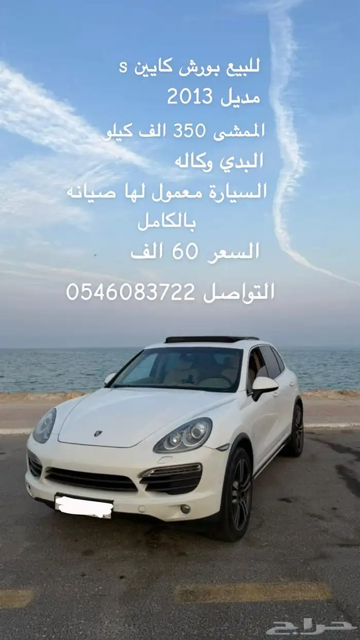 بورش كايين 0