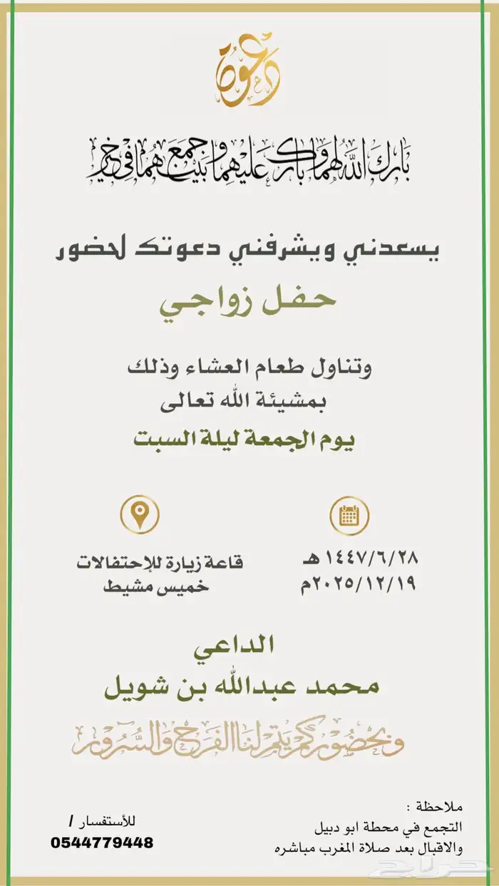 تصميم دعوة زواج دقة عالية وتنفيذ فوري 1