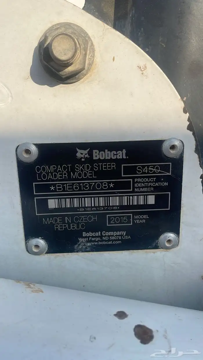 بوبكات 2015 بطاقة جمرك 9