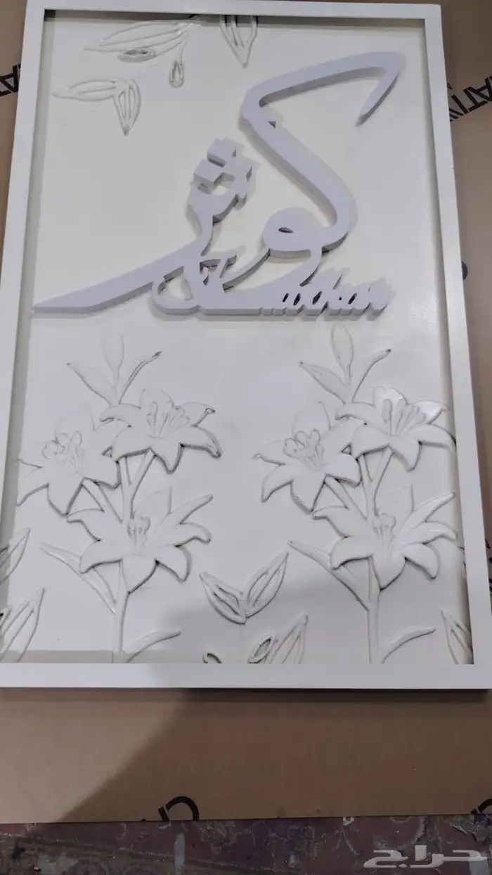 النقش والطباعه علي الخشب والإكليريك 4