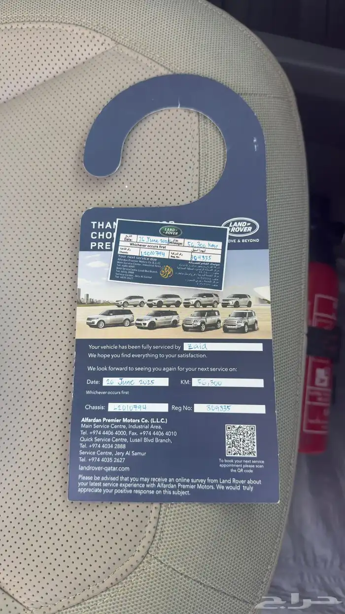 ديفندر فرست اديشن 2020 ماشي 67 الف 3