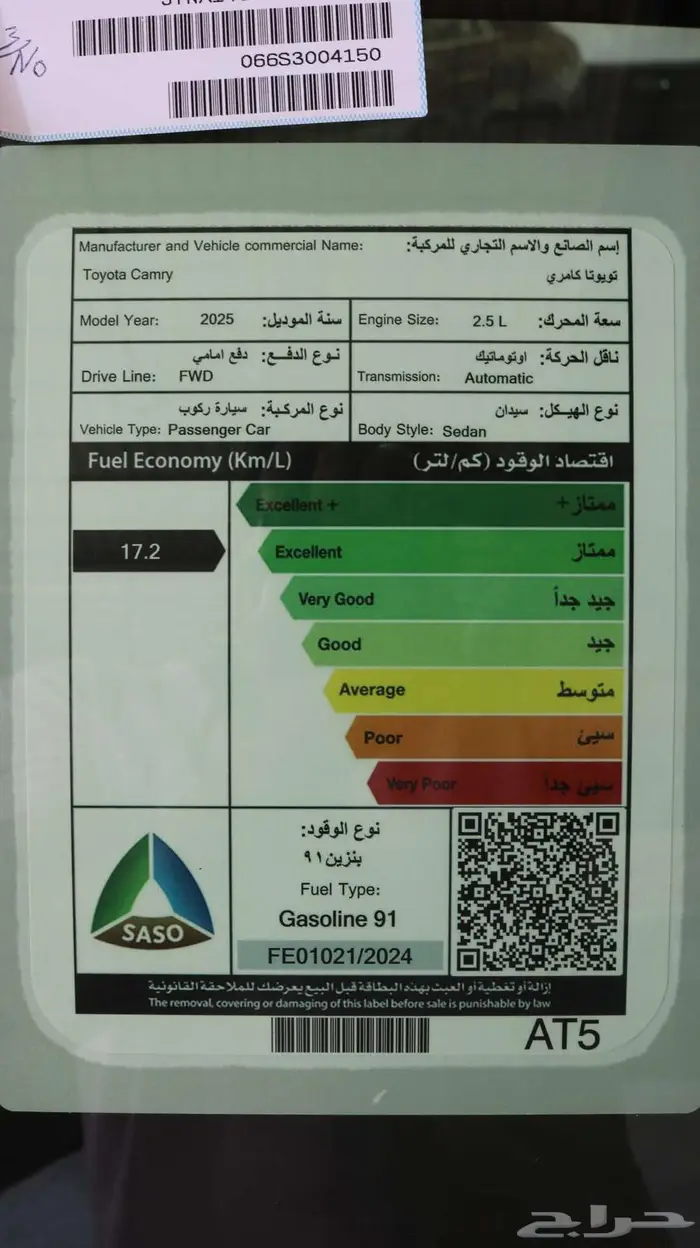 تويوتا كامري 2025 جميع الفئات كاش واقساط اقل سعر 6