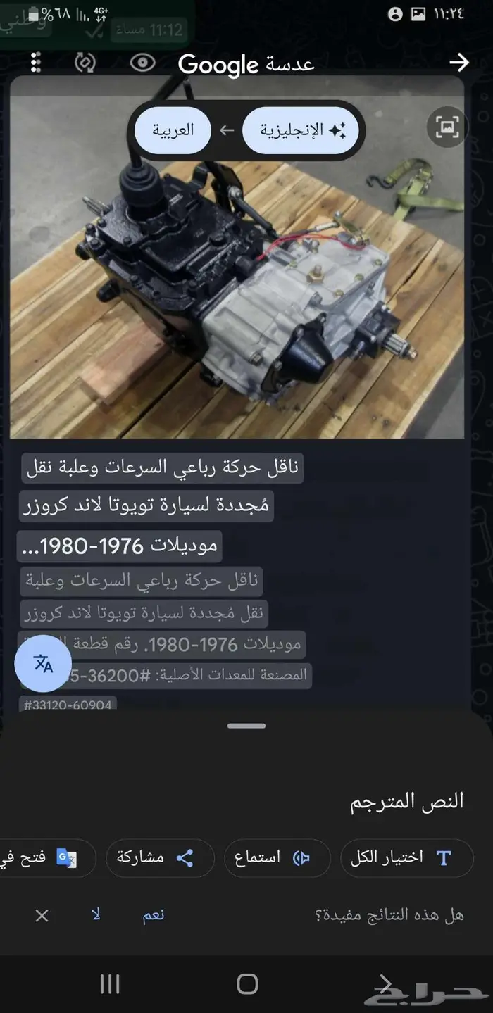 دبل جيب تيوتا من موديل 1976 الا موديل 1980 2