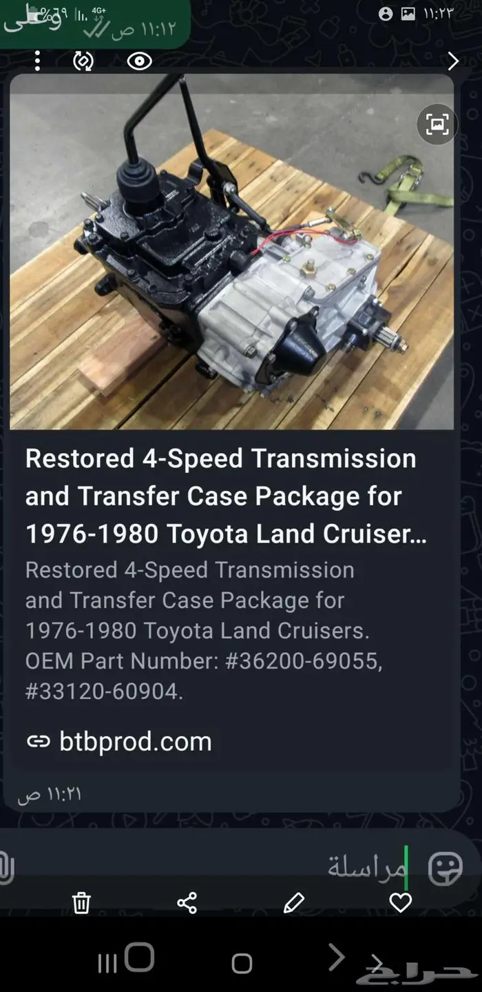 دبل جيب تيوتا من موديل 1976 الا موديل 1980 9