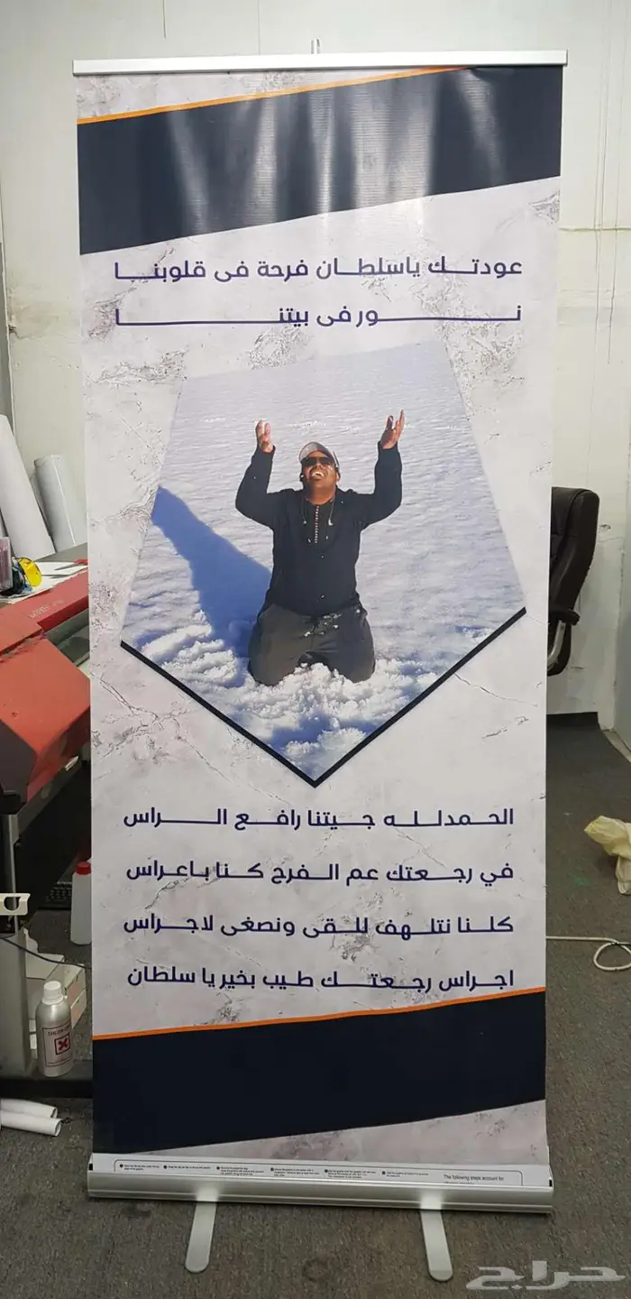 طباعة بنر 11