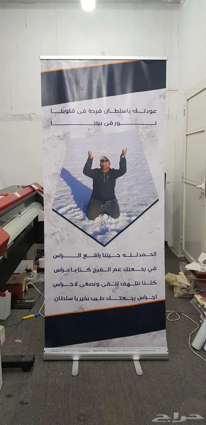 طباعة بنر 10