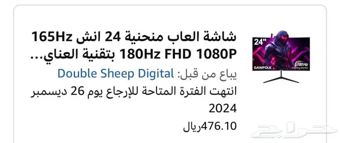 شاشة قيمنق 0