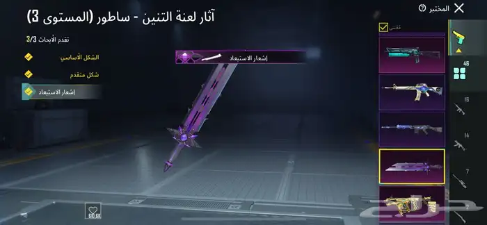 حساب ببجي للبيع 18