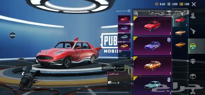 حساب ببجي للبيع 26