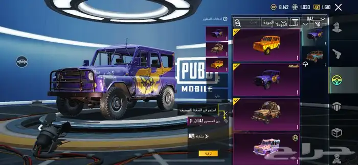 حساب ببجي للبيع 23