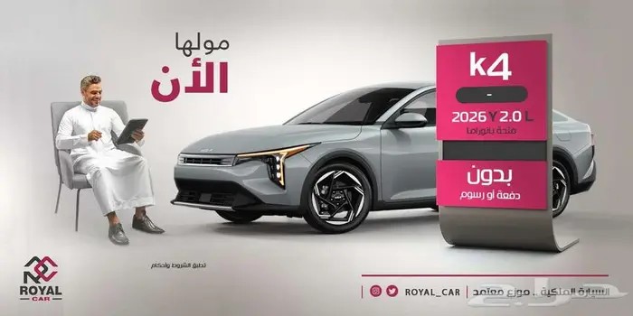 كيا k4 فتحة بانوراما ماكينة 2000 موديل 2026 0