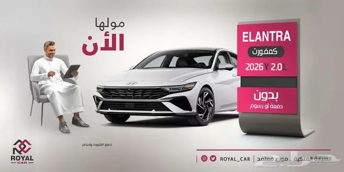 النترا كومفورت ماكينة 2000 موديل 2026 0