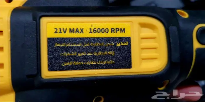 منشار من فورديل ب 100 4