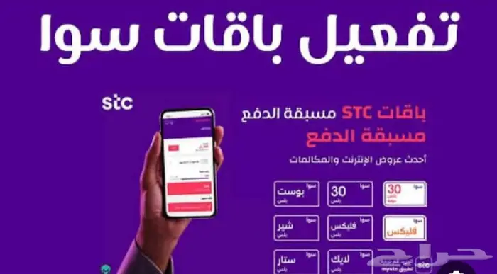 تفعيل باقات فوري 0