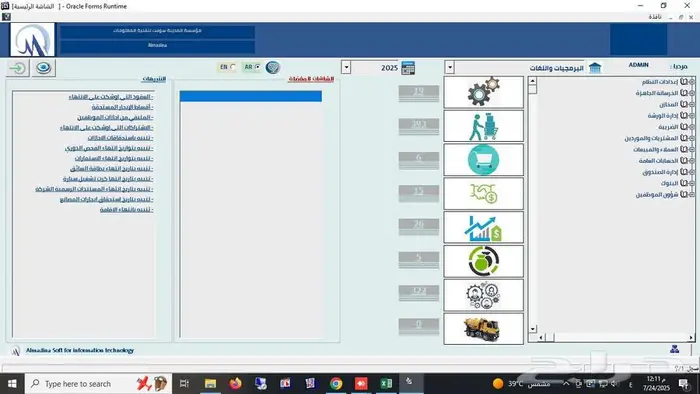 برنامج حسابات للشركات والمؤسسات والبقالات 0