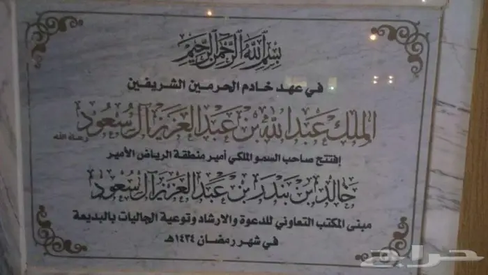 لوحات رخام طبيعي محفور - لوحات جدارية للمنشآت الشركات 7