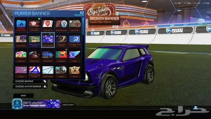 حياب روكت ايبك وسوني 7