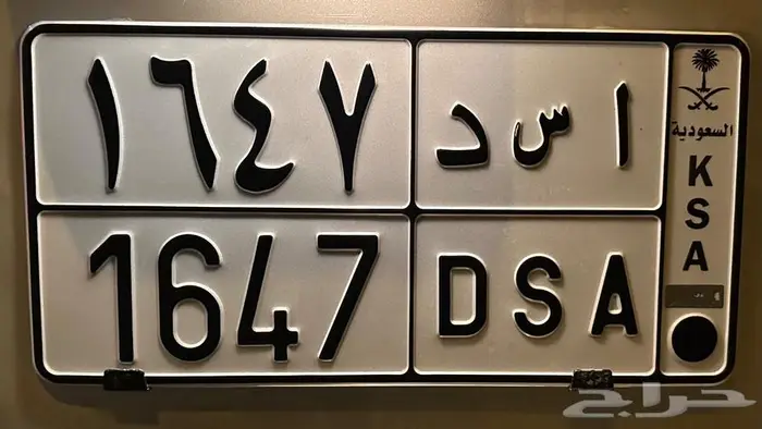 لوحة ا س د خصوصي 0