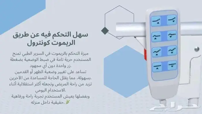 سرير مستشفيي كهربائي 4 حركات ضمان سنتين 1
