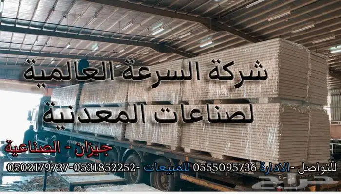 بركسات ( كرفانات ) 1