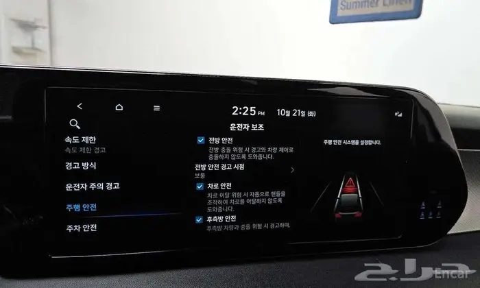 هيونداي باليسيد 2023 - وارد كوريا 19