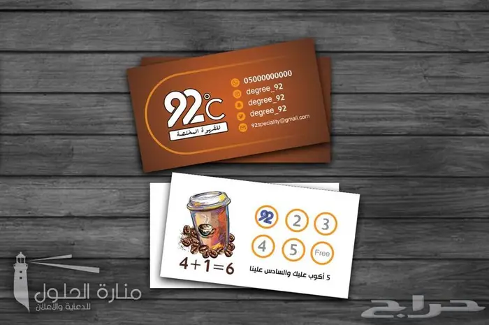 طباعة كروت شخصية 24