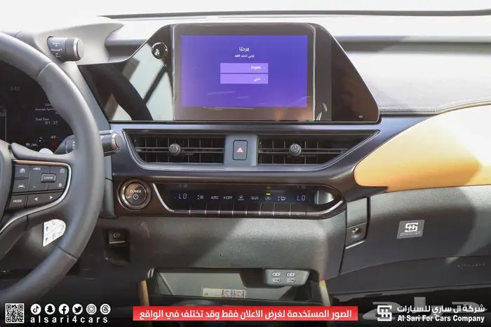 لكزس UX300 AH هجين 2025 اقساط بنوك وشركات 28